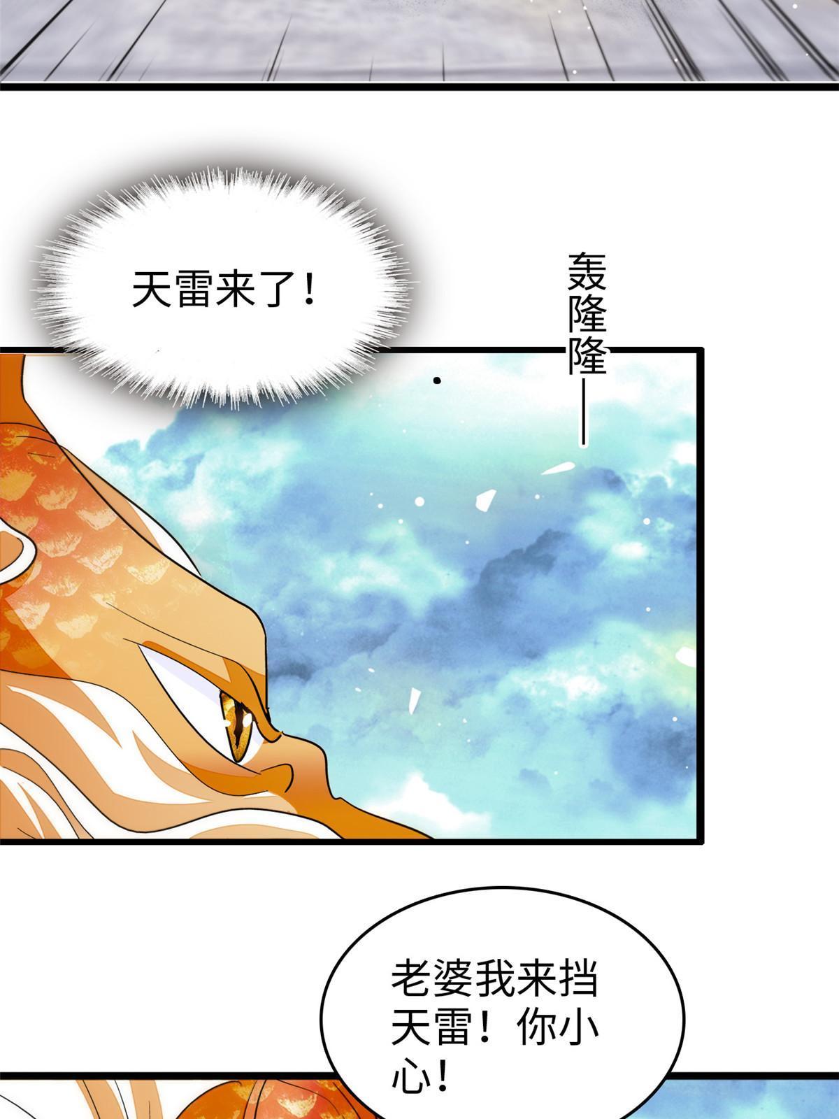 235谢九盈的愤怒20
