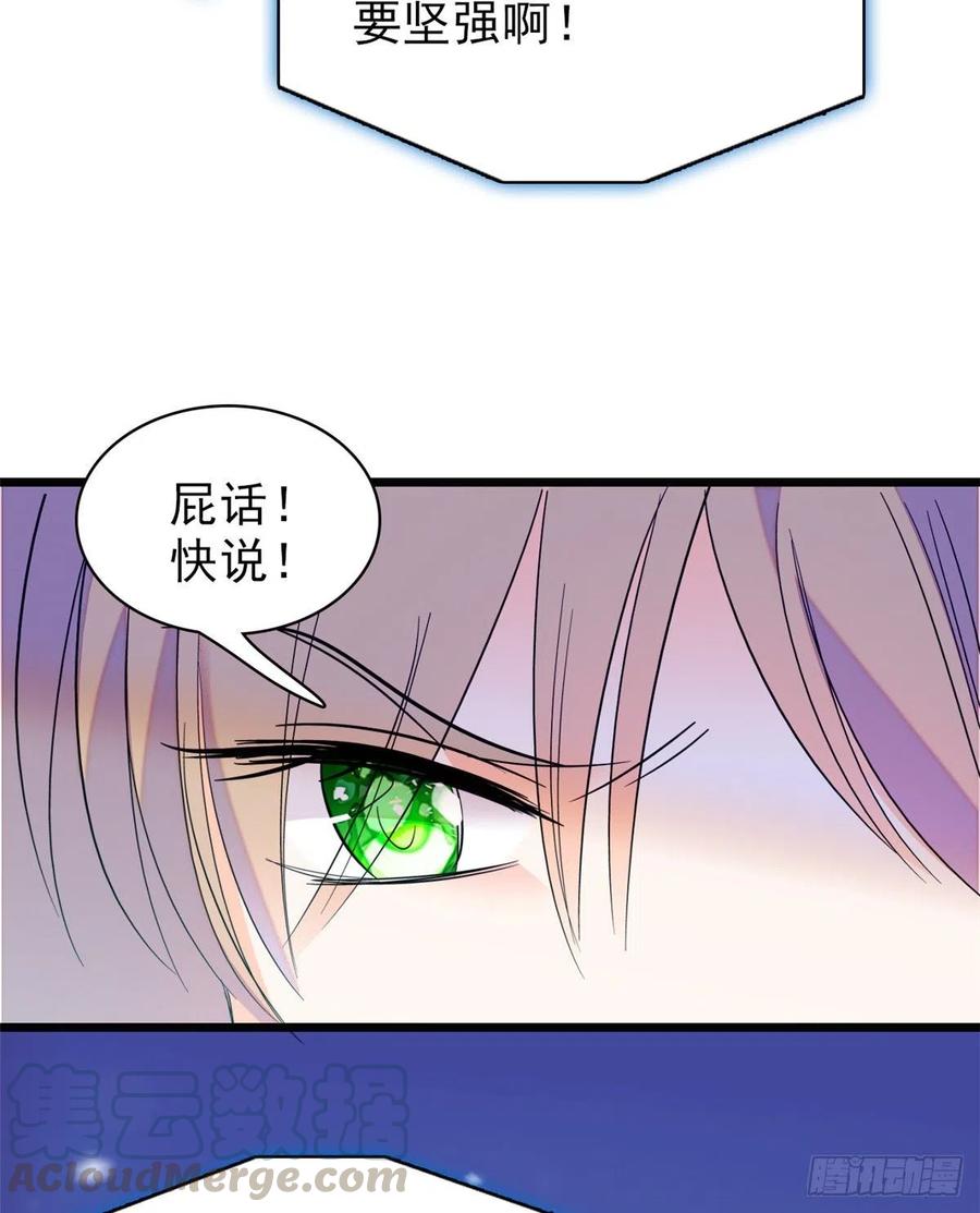 090 她和别人打架了……45