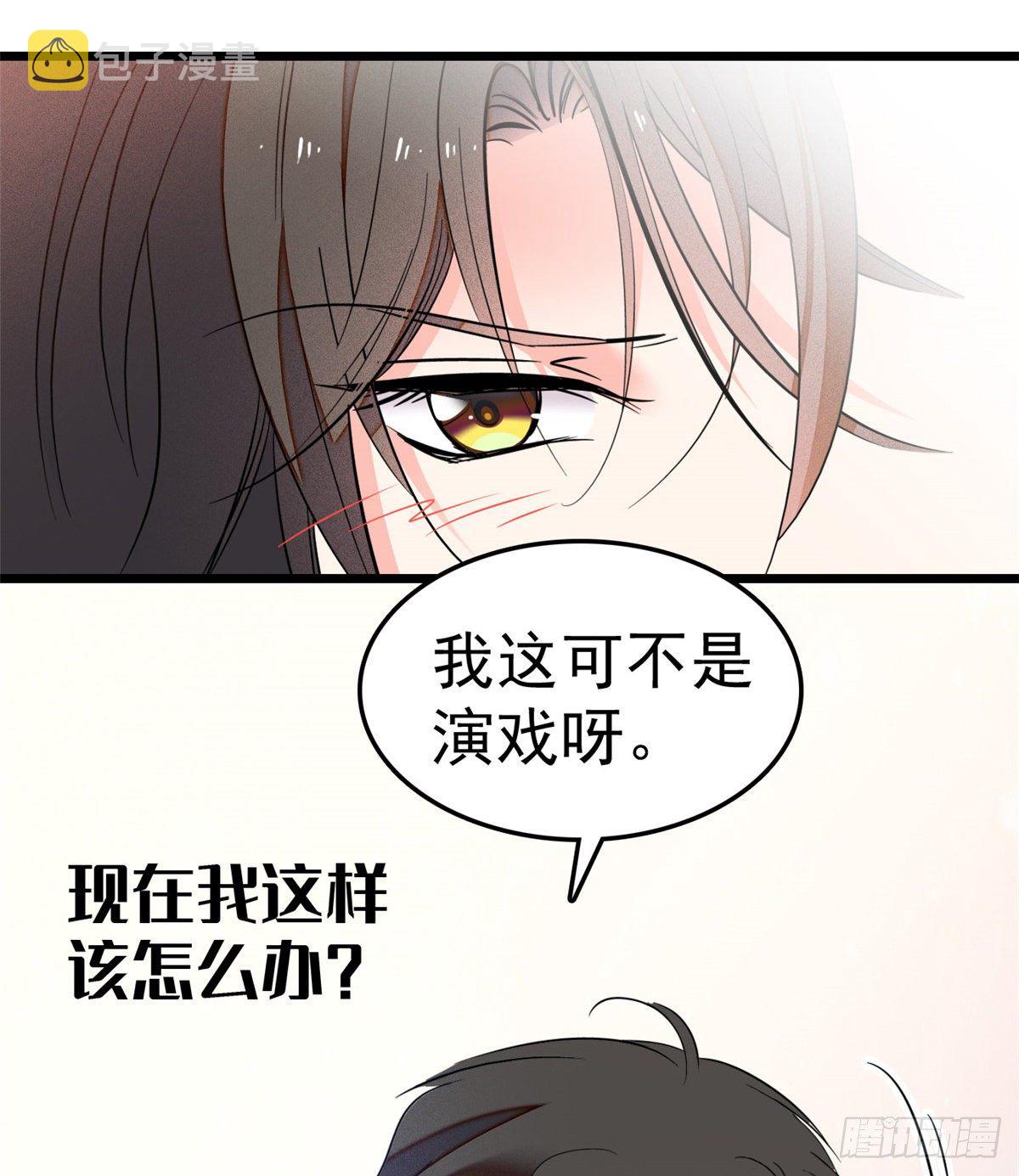 020 我这可不是演戏呀47