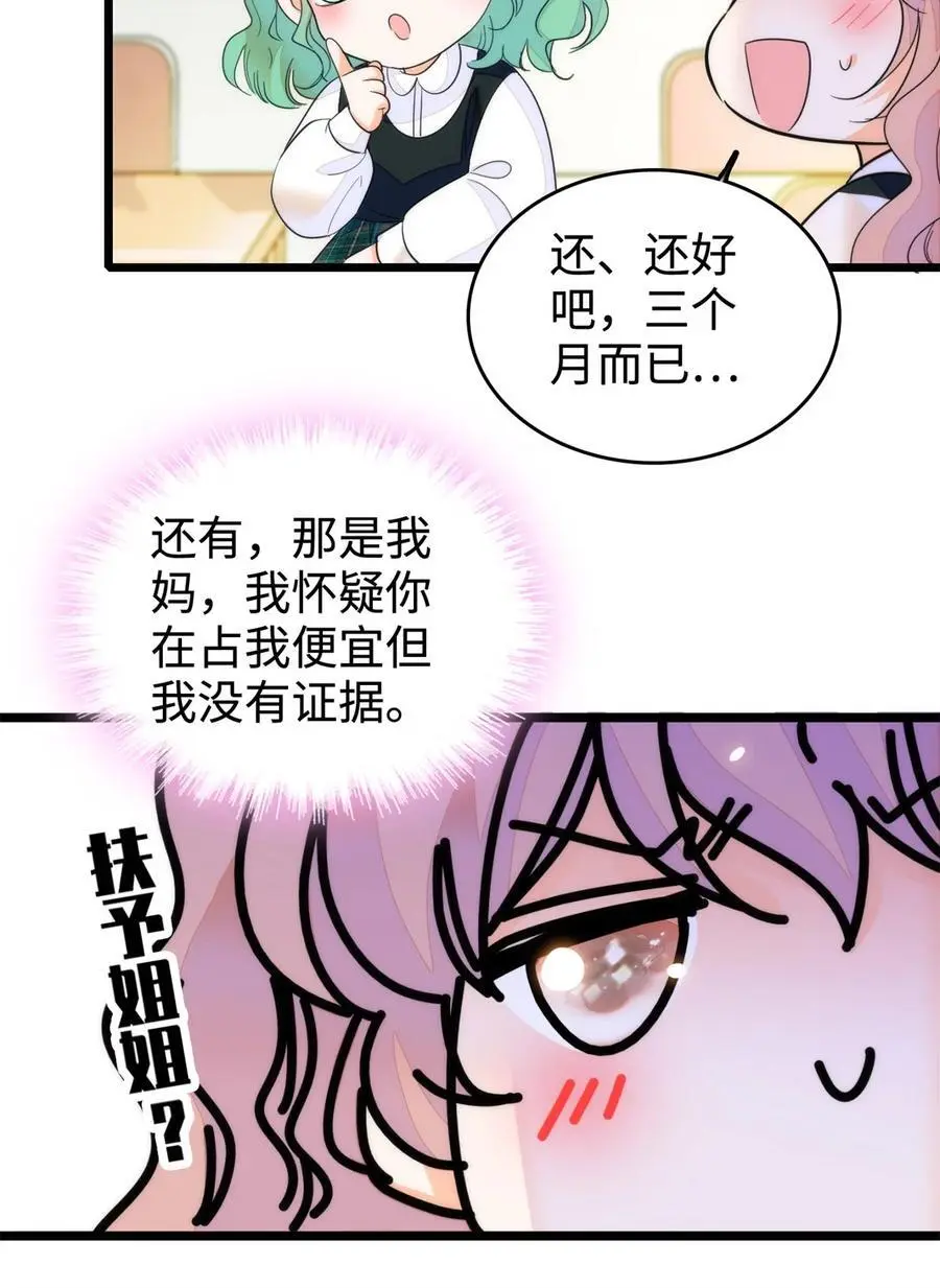 272 蔺小幂大冒险11