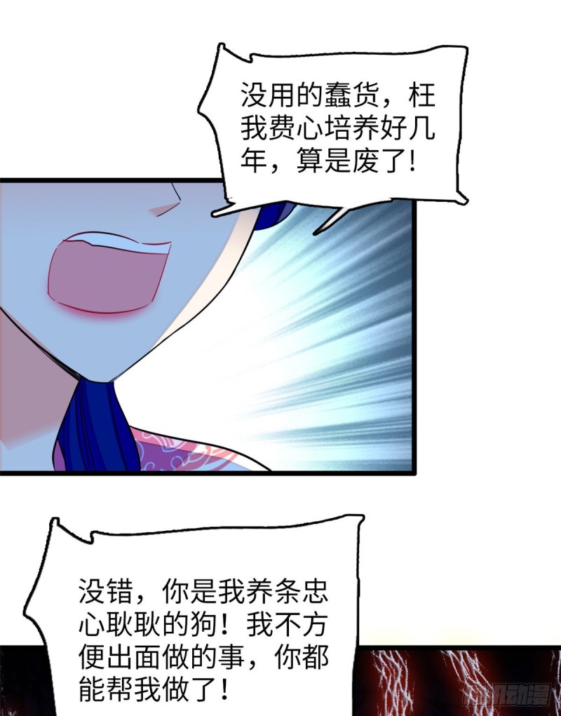 119 想装白莲花？我偏不让40