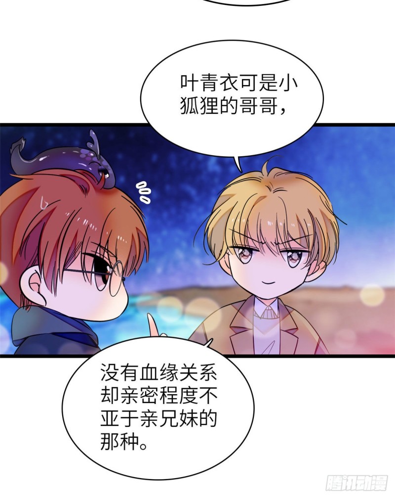057 都是前任，不配纠缠37