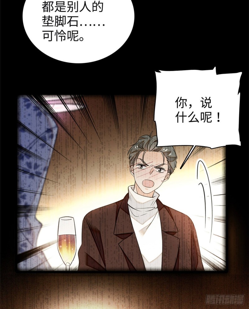 045 我对蔺洲的感觉？50