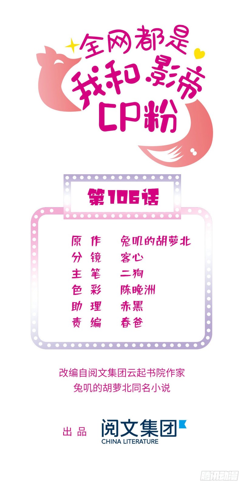 106 车臣情敌出现0