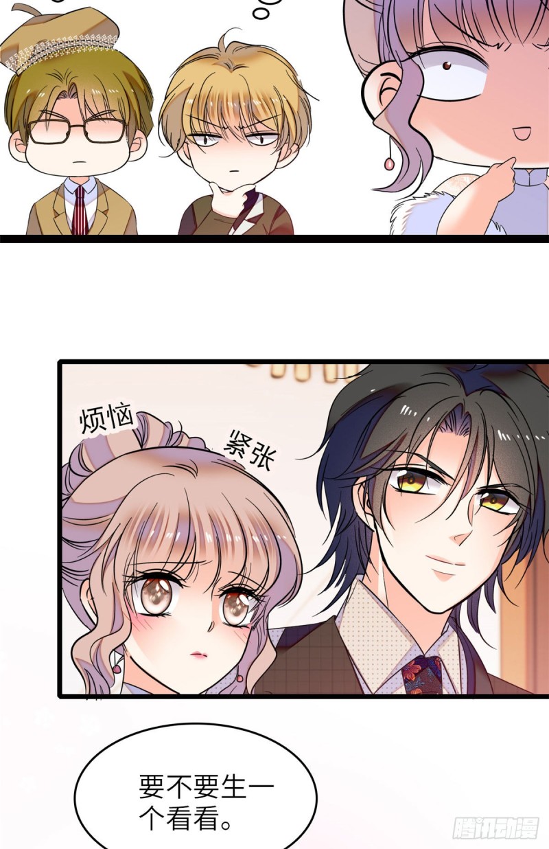 052 要不要生一个看看33