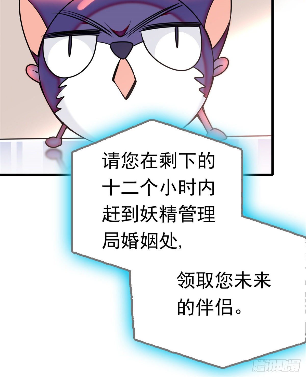 001 我有新老公到货了？！9