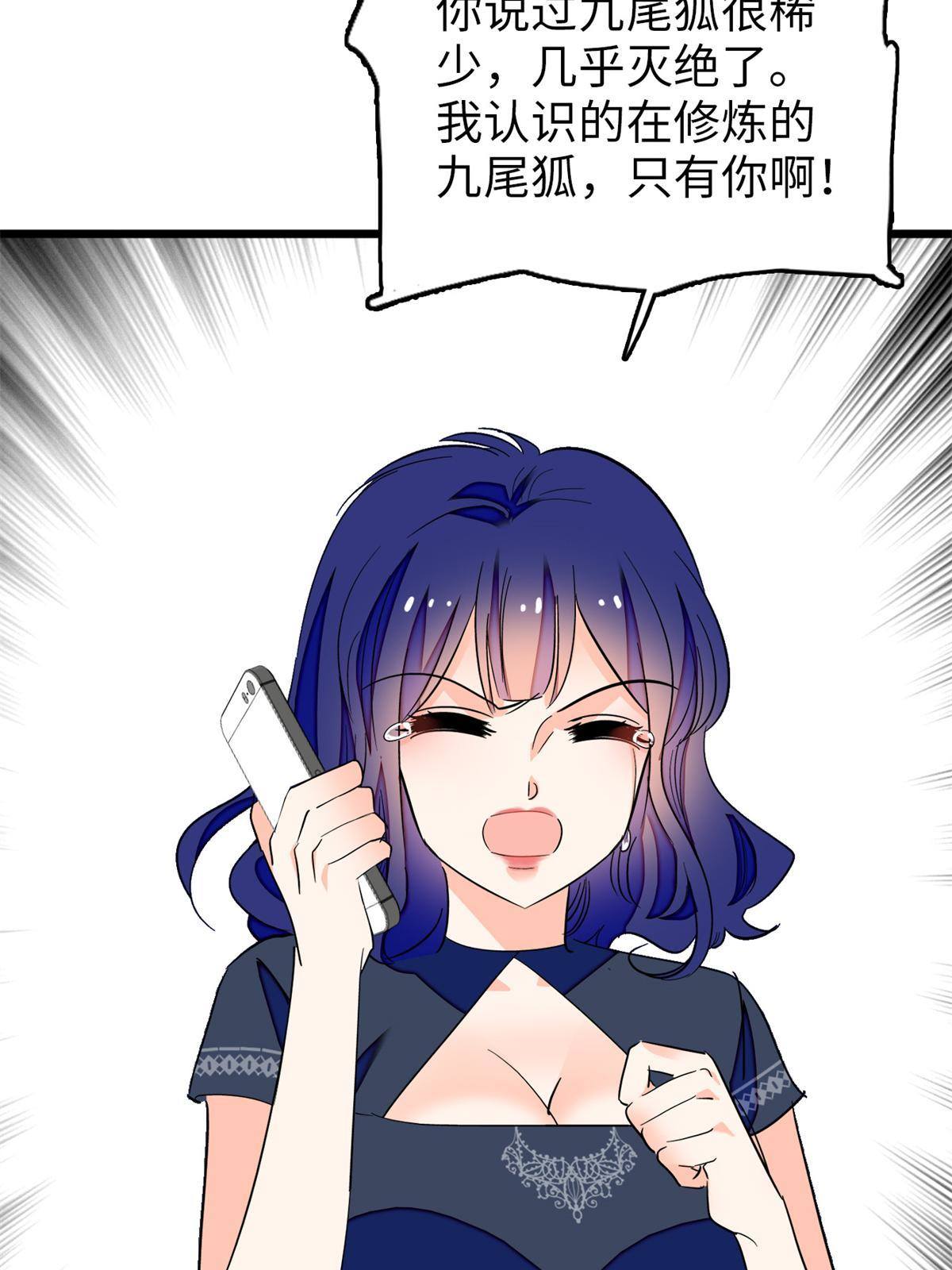 212 我想要叶扶予的命39
