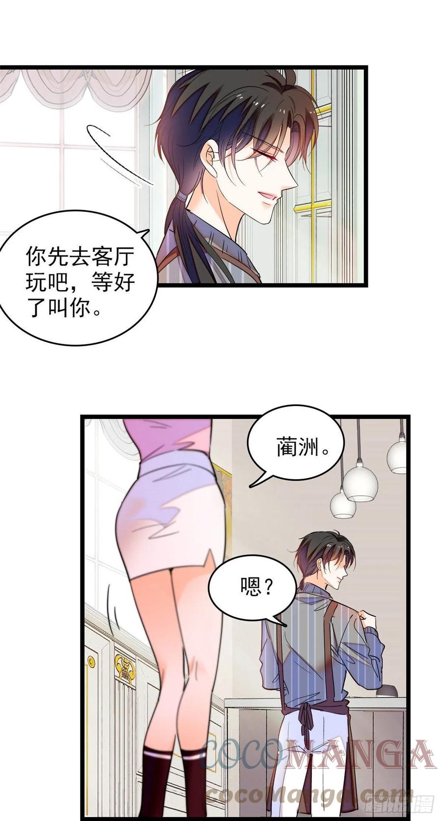 183 要和蔺洲上恋爱综艺？21