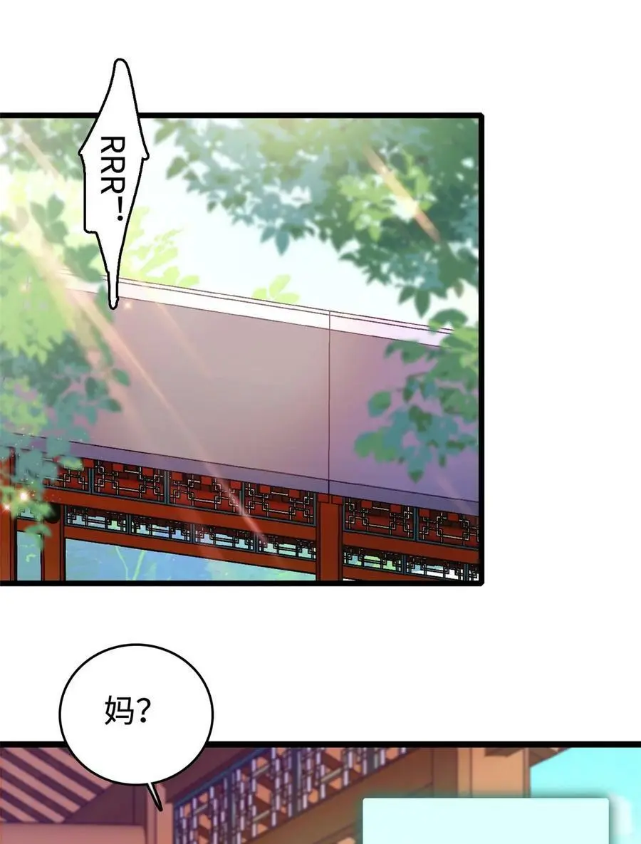 266 怎么是相亲大会？37
