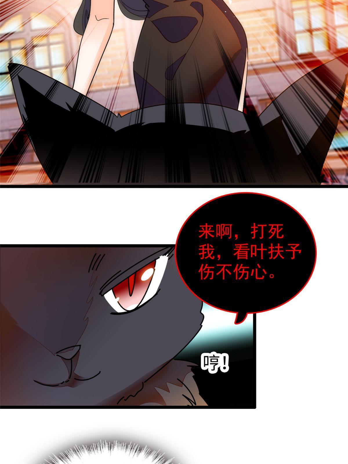 235谢九盈的愤怒30