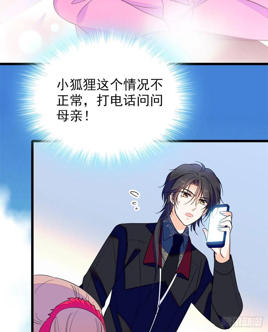 126 小狐狸要闹春11