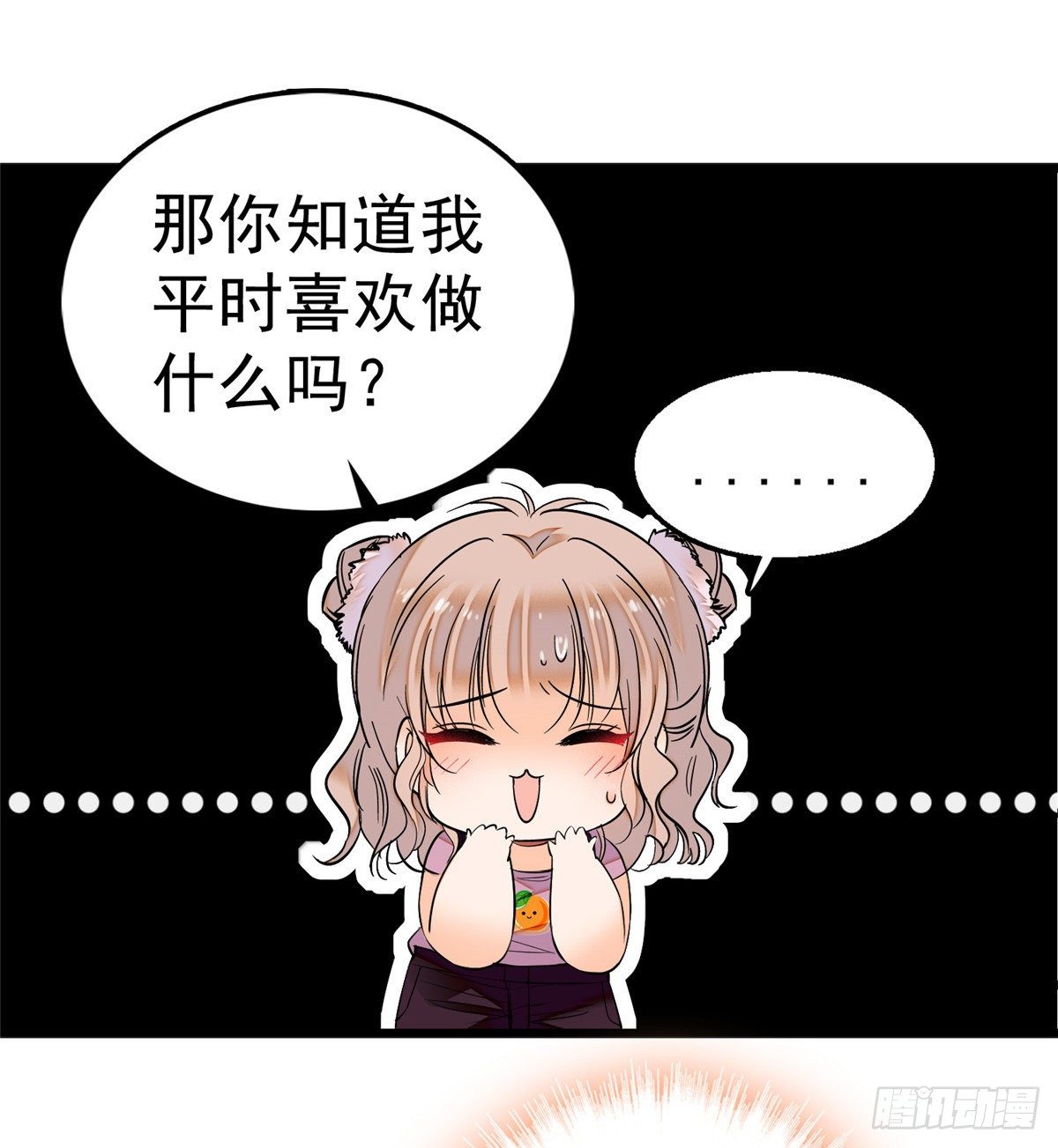 004 别摸我的尾巴啊12