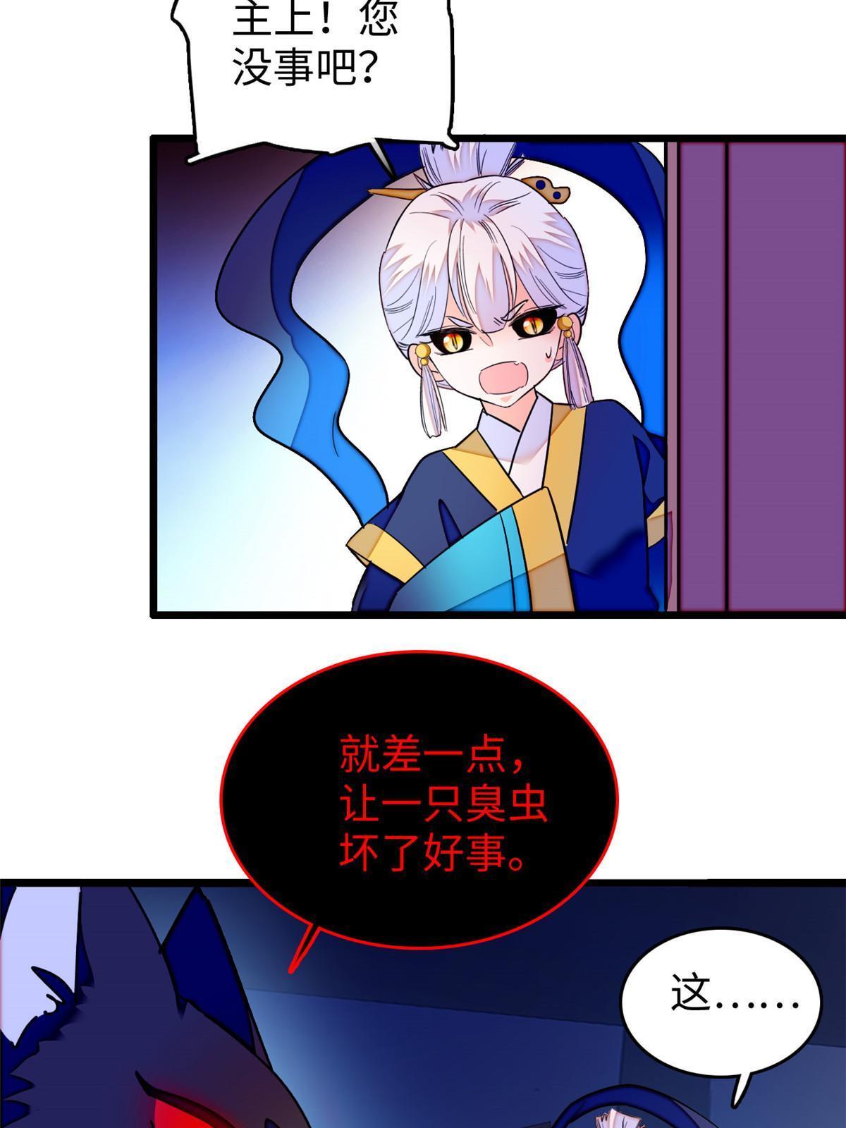 236小黑狐的危机49
