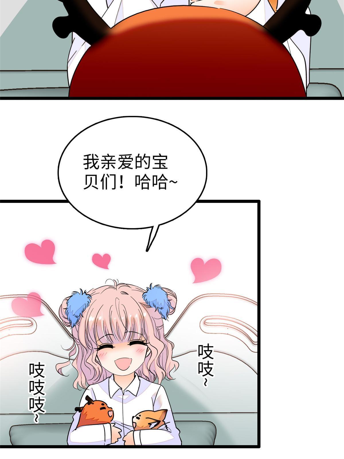 233小龙崽不会龙叫？44