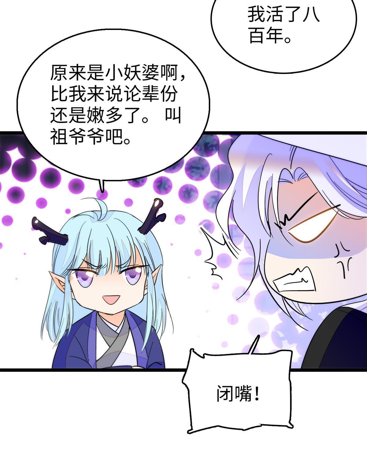 243 找不到严煦都得死！41
