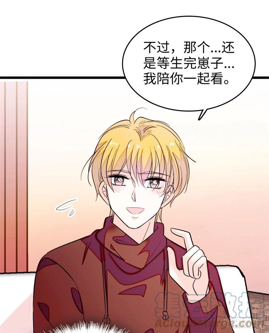 191	我要你肚子里的……39
