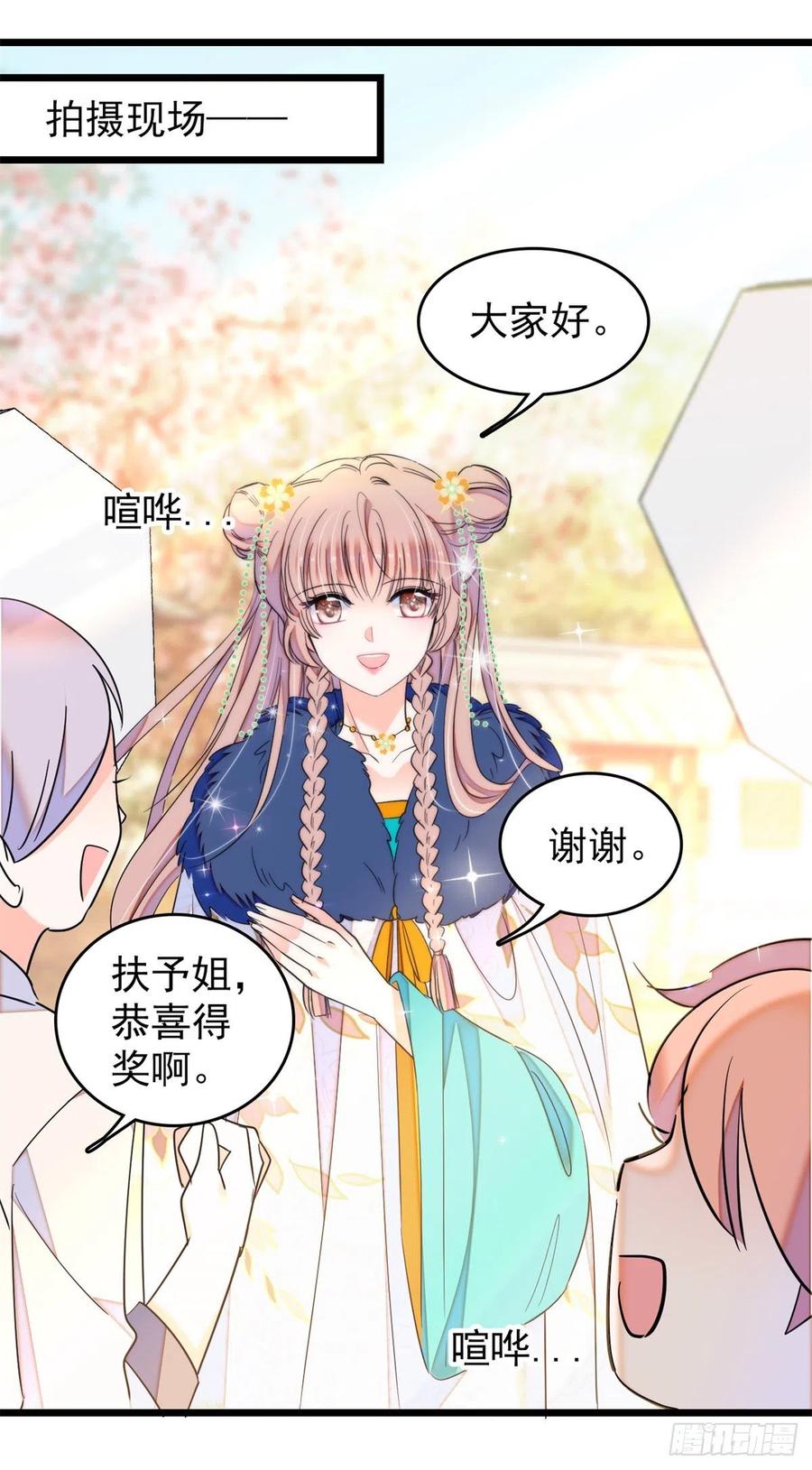 168小扶予终于公开我们的名分10