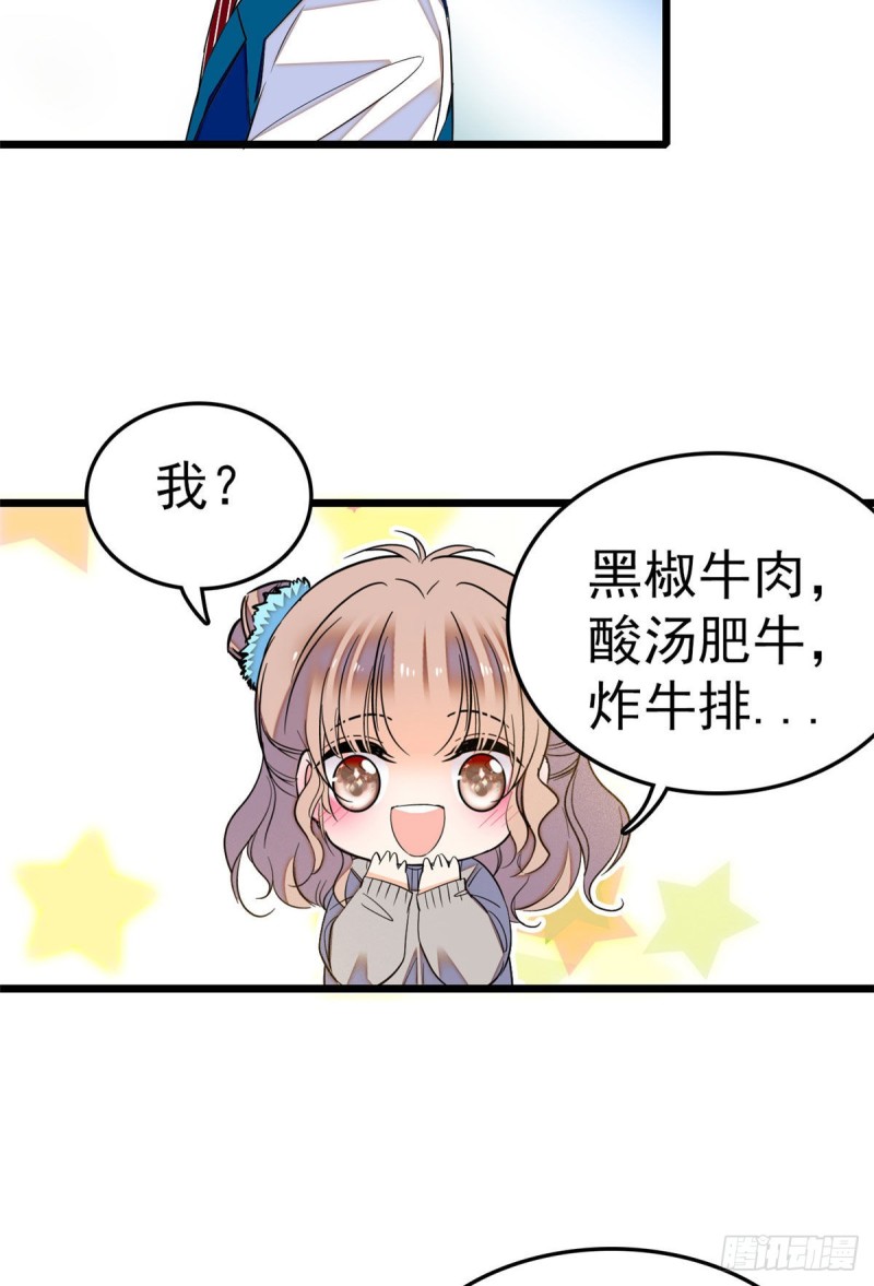 029 老妖怪吃小狐狸7