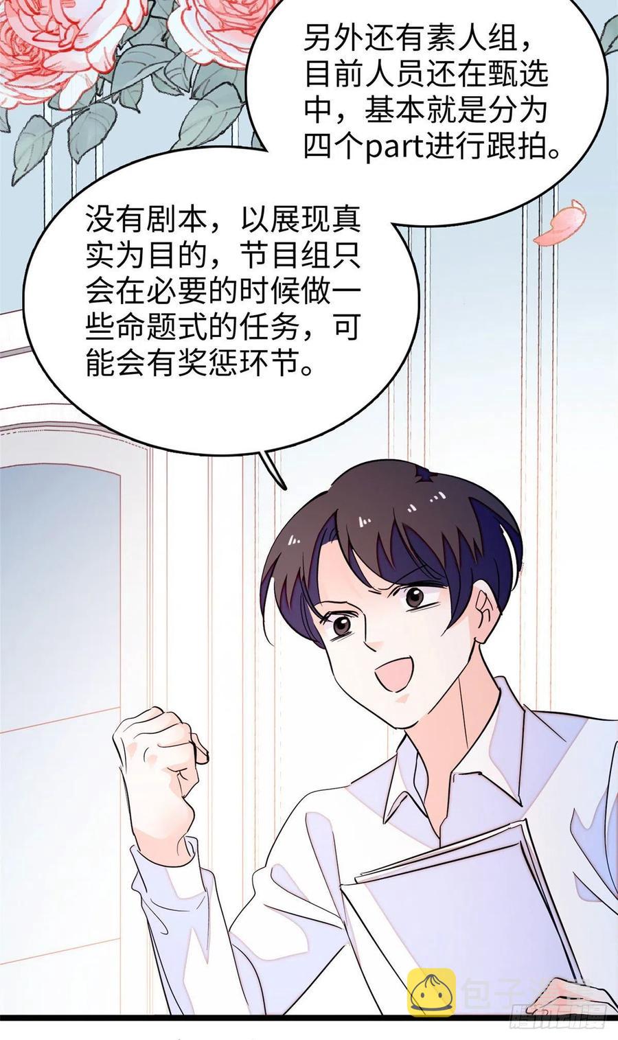 184 结婚吧，亲爱的！22