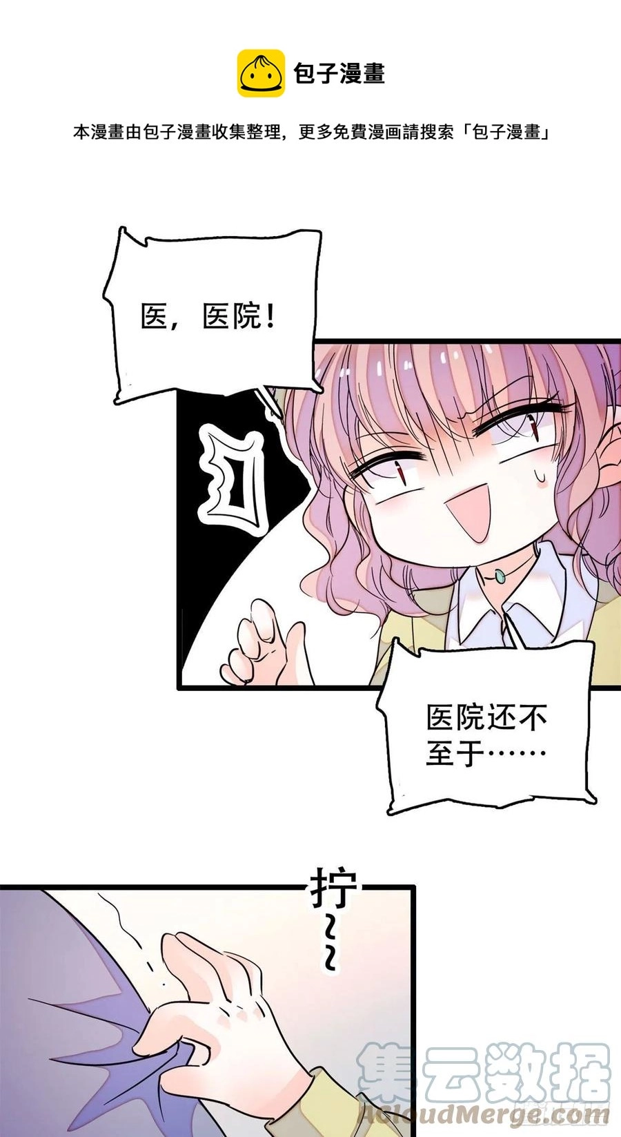 195	严煦，他没有心36
