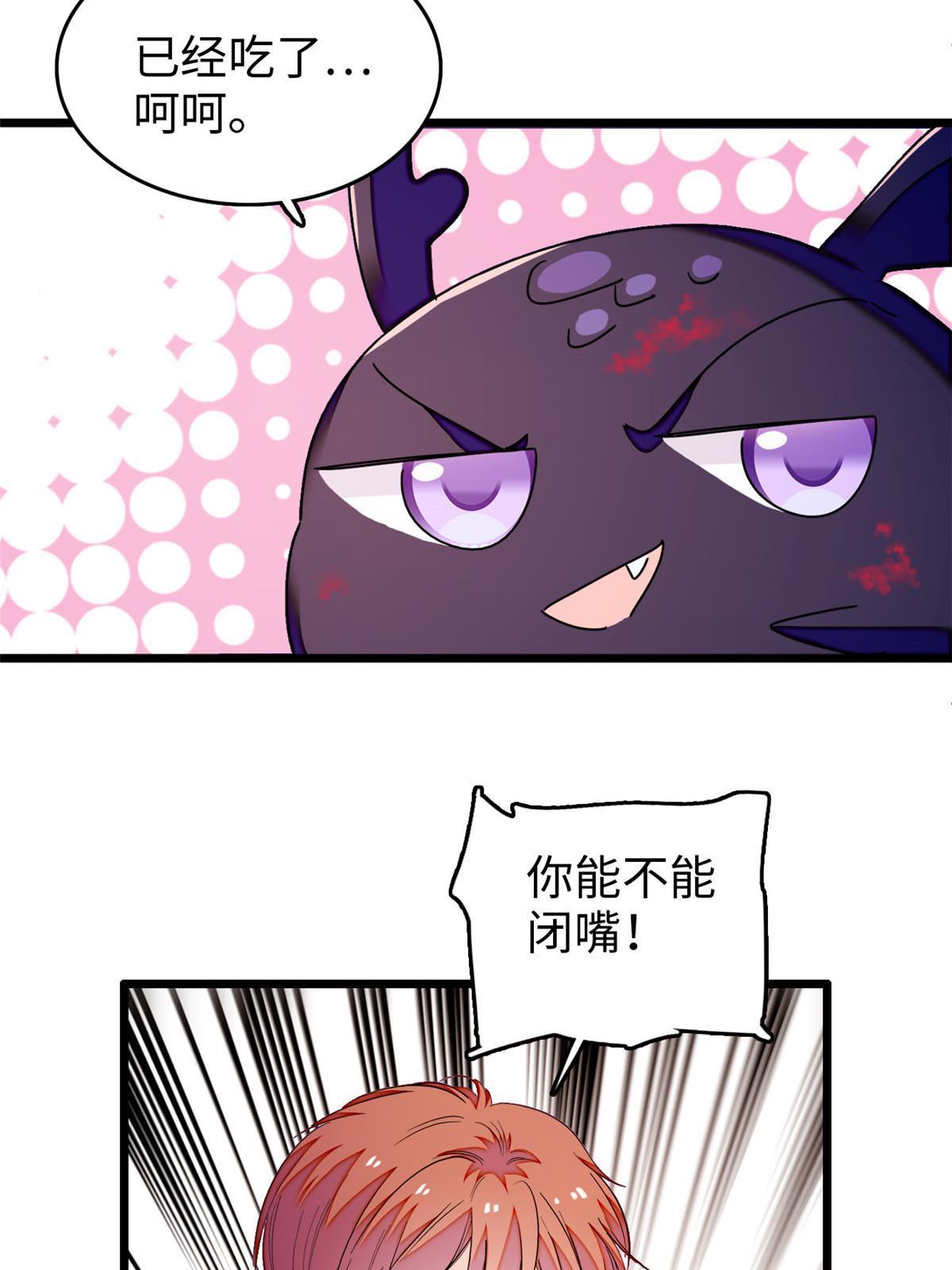 231小扶予要生了？！23