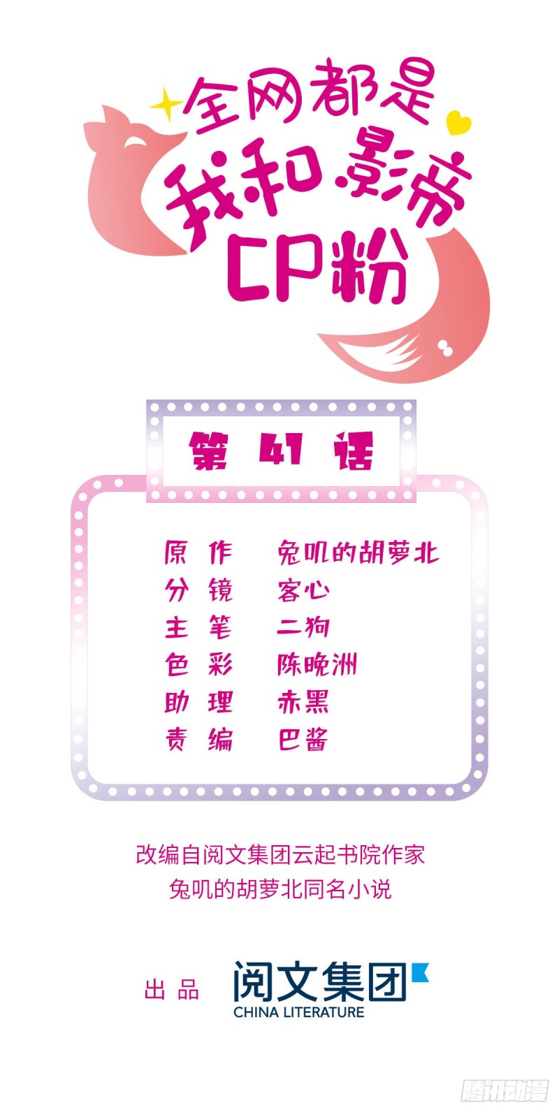 041 是吻戏！脸红心跳大作战0