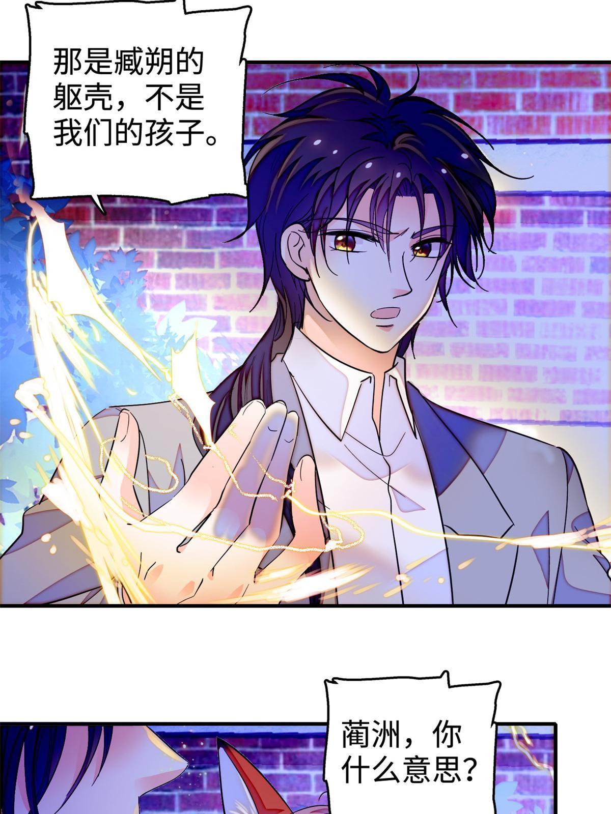 246 宝宝，你一定要撑住！51