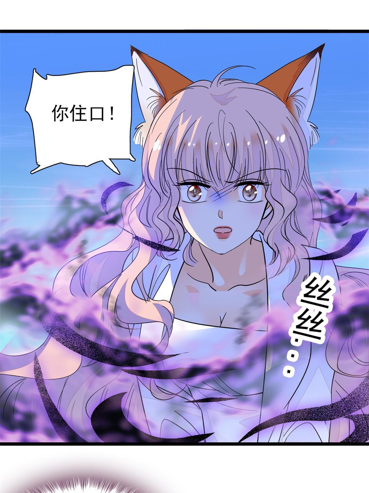 230九尾入魔？休想！30