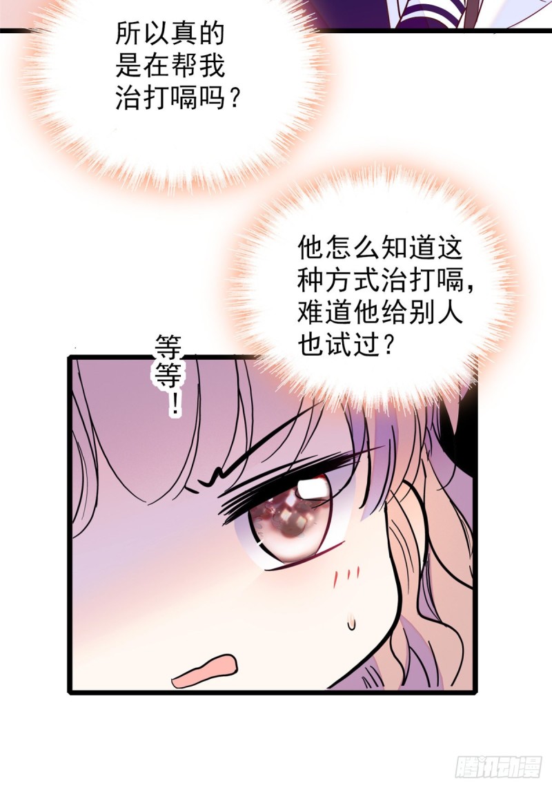 097 蔺洲在吃醋39