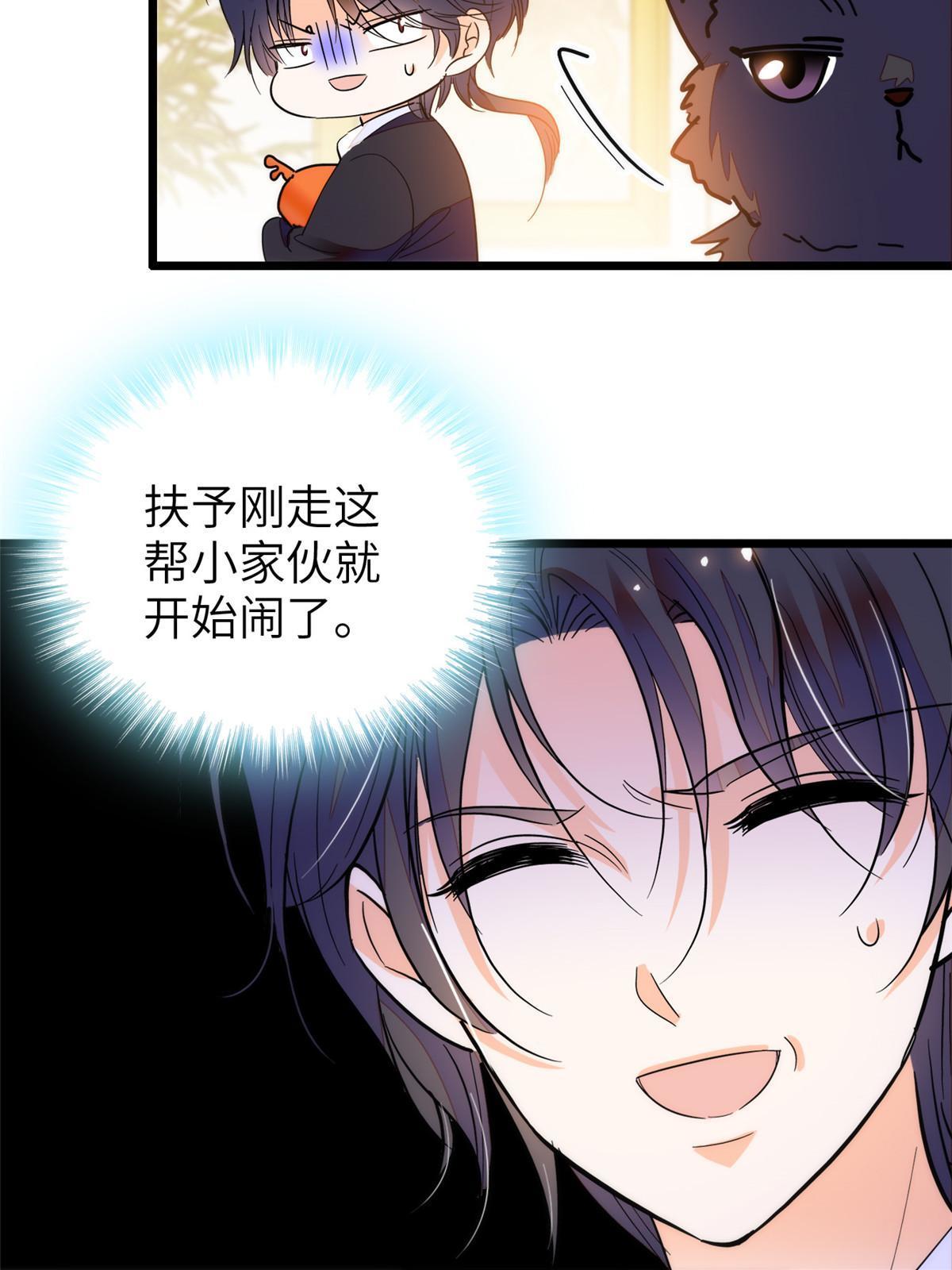 254 我不信搞不定三个崽子34