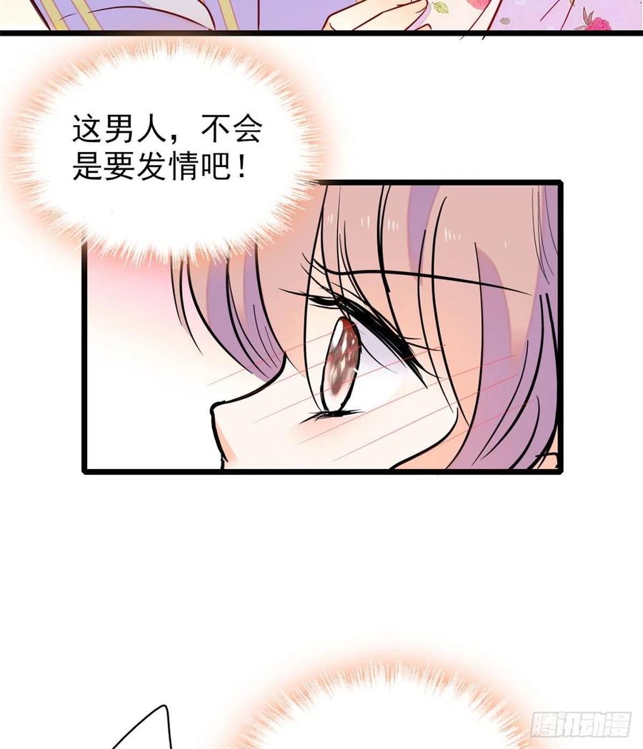 092 蔺洲你被绿了43