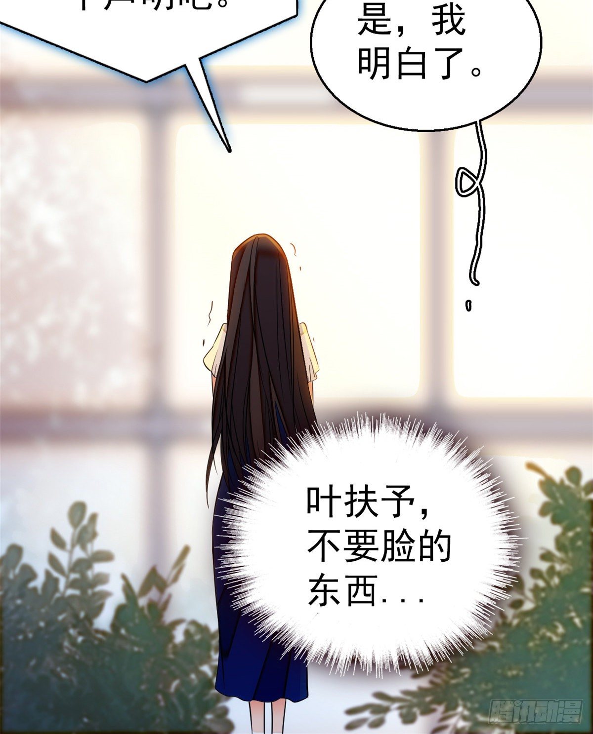 019 你身后面有个东西！20