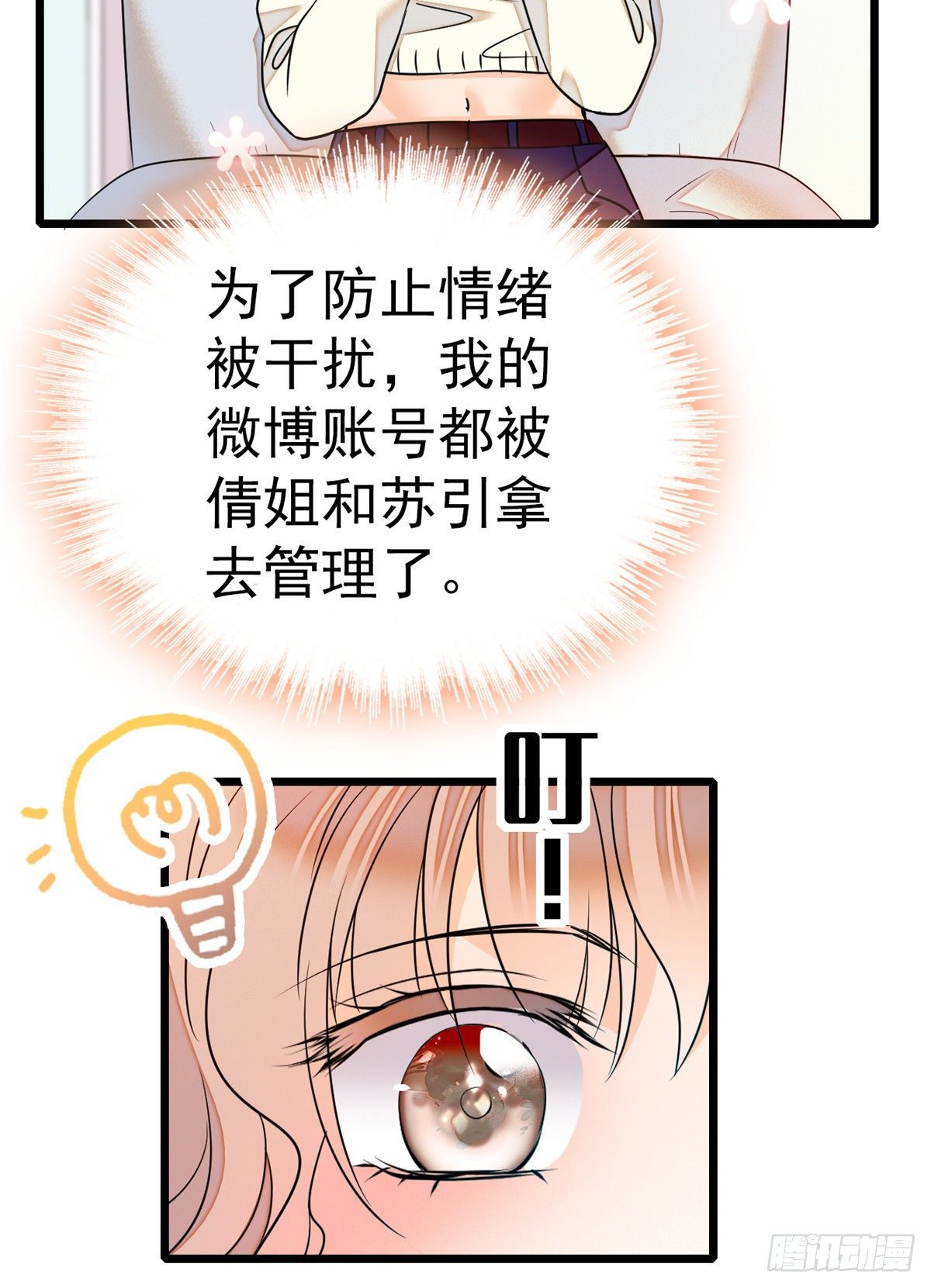 019 你身后面有个东西！26