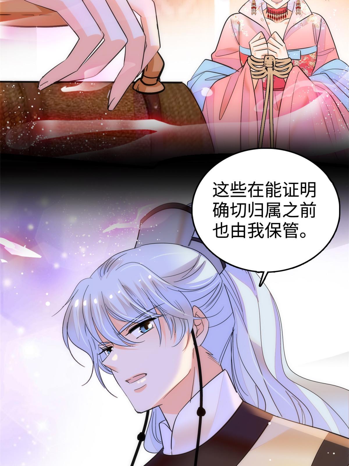 263 世上没我撩不动的男人25