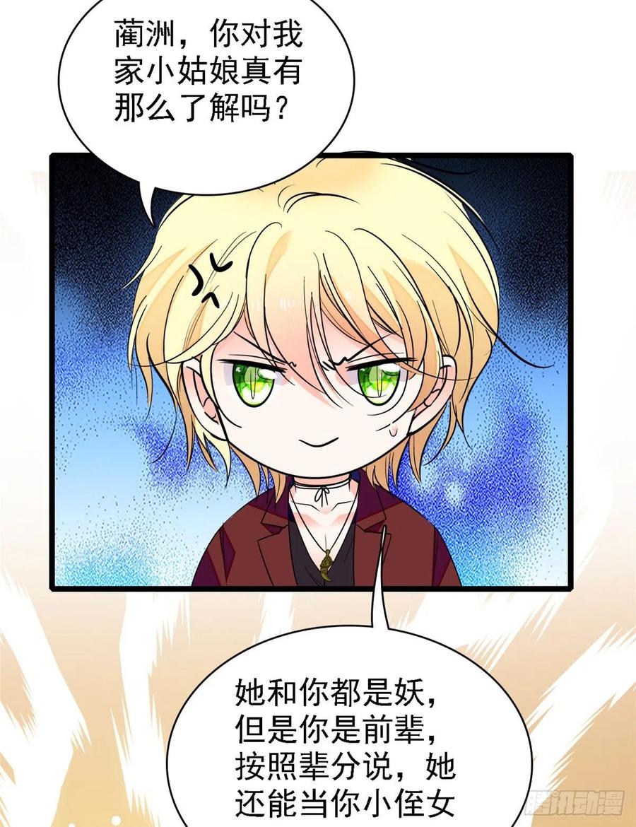 082 叶青衣vs蔺洲宿命对决47