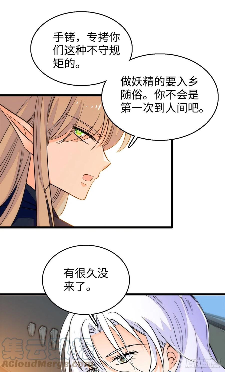 200 白泽下山34