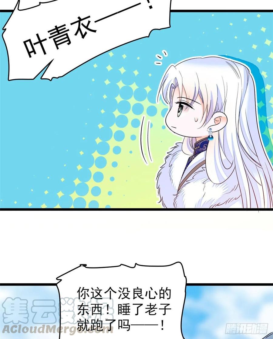 125 睡了老子就想跑24