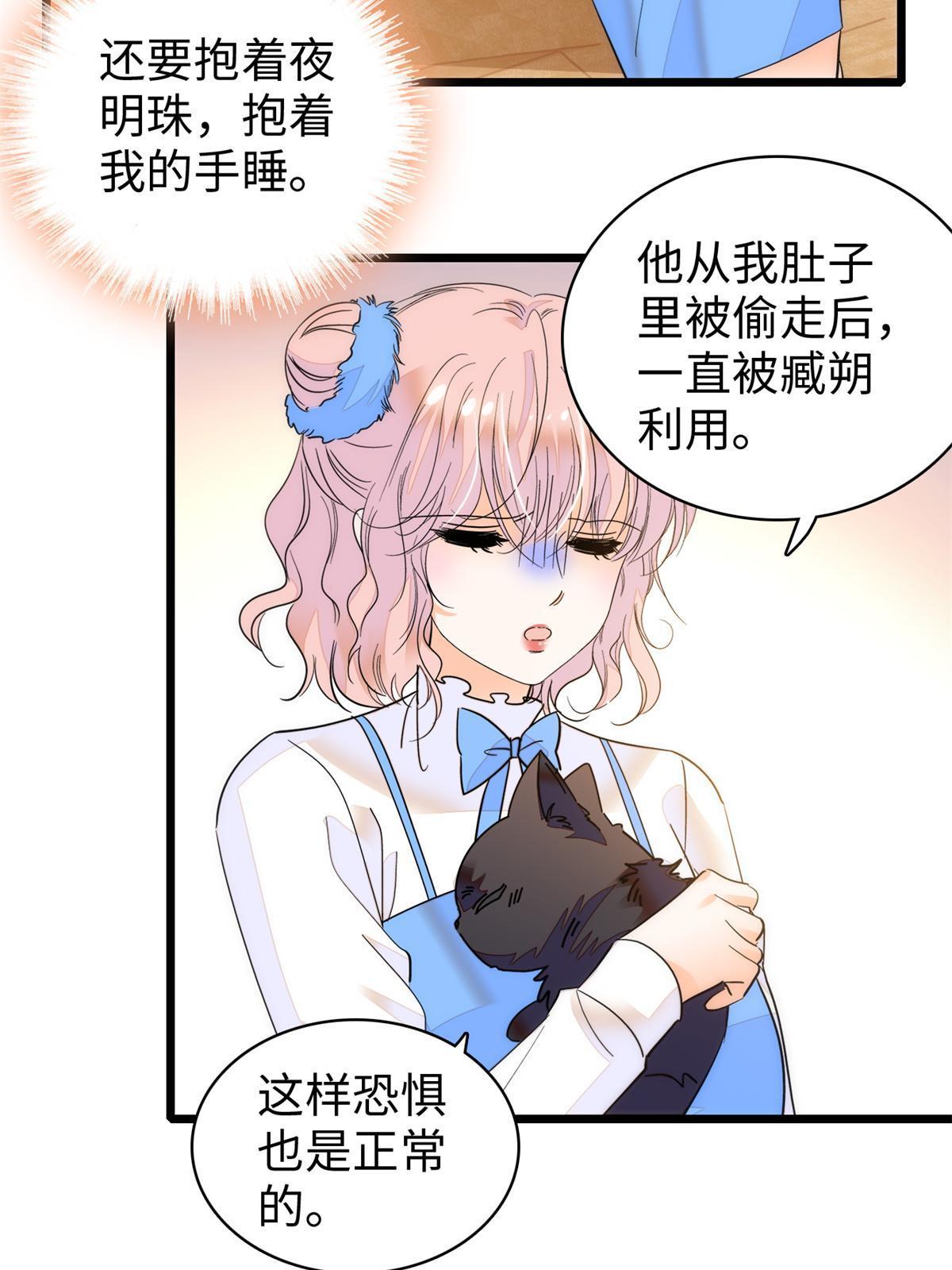 249 我们有千万年，慢慢来48