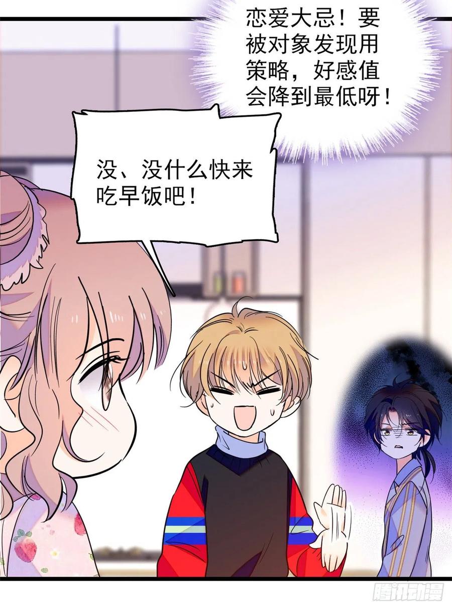 091 我们不如像正常夫妻一样47