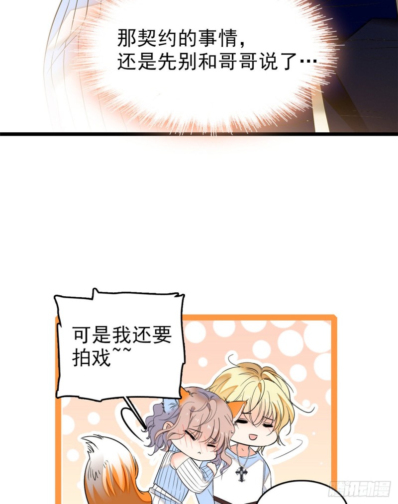 054那只是老派妖怪的礼节而已26