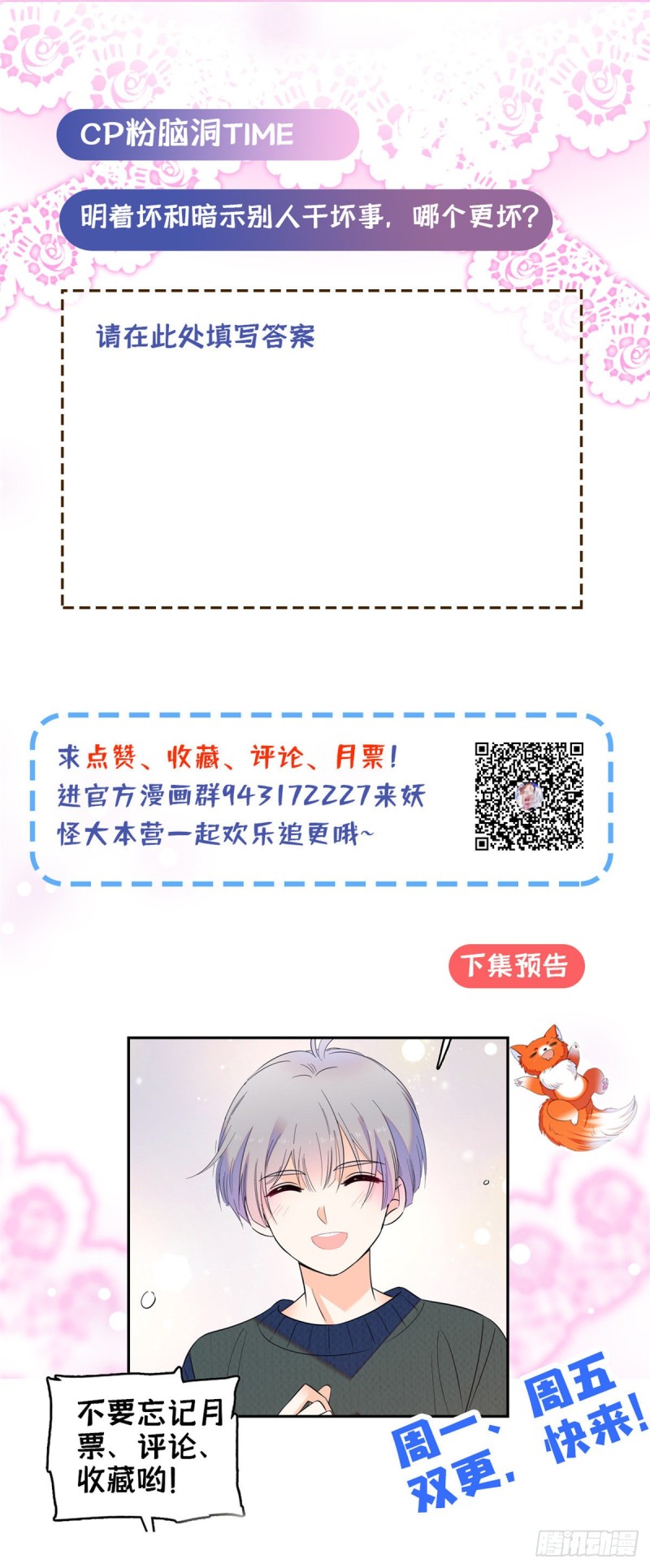 105为什么你们眼里只有叶扶予42