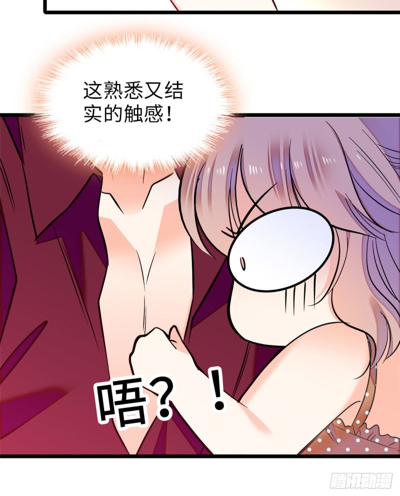 060 睡一张床有什么奇怪7
