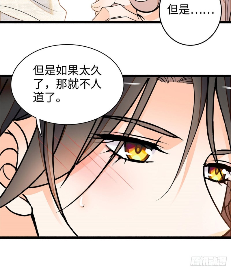 045 我对蔺洲的感觉？16