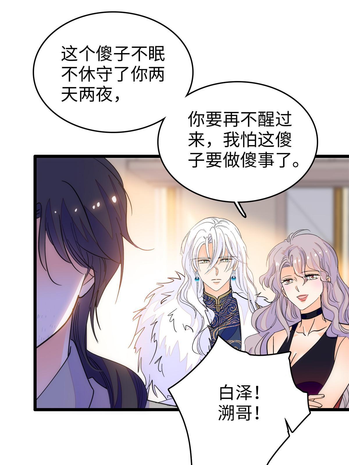 233小龙崽不会龙叫？18