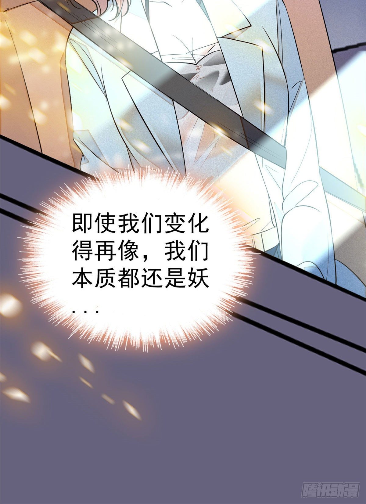 023 妖精打架，使出全力16