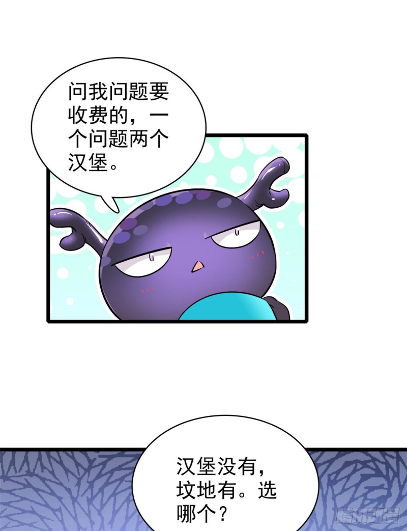 042 我为什么心跳又加快了！18