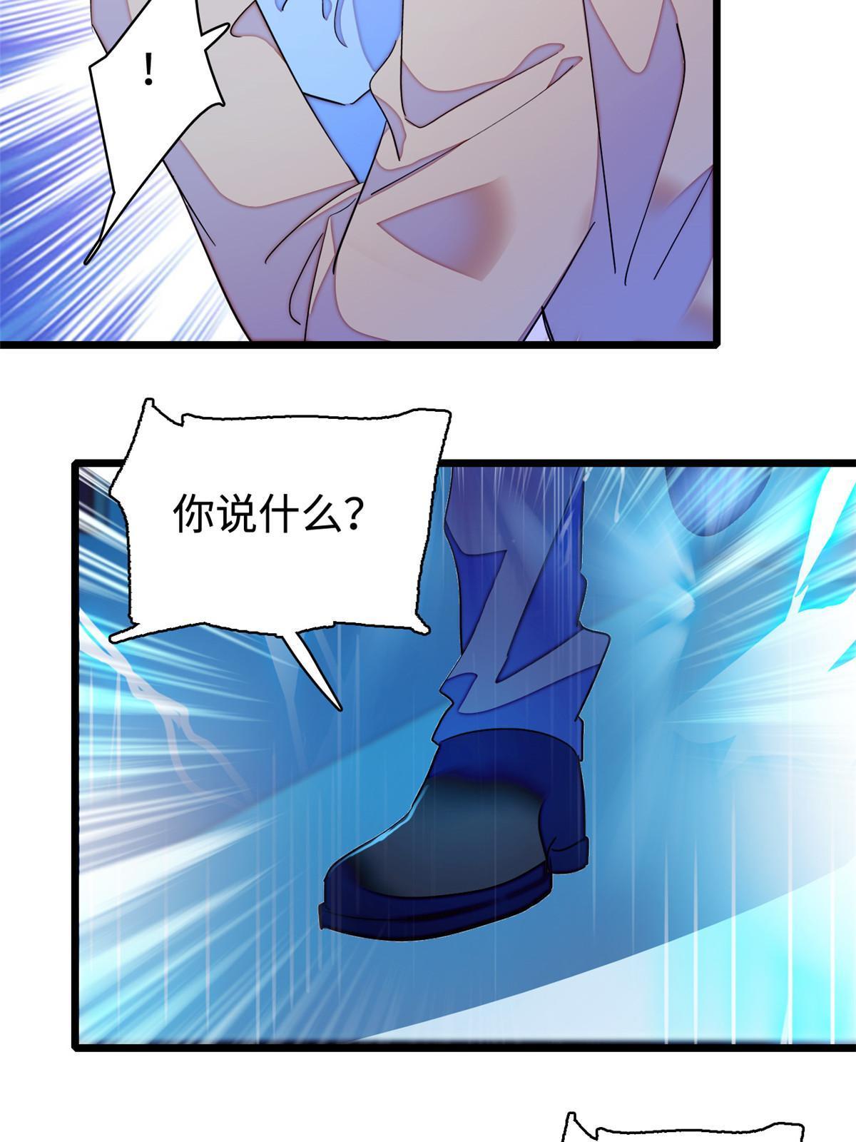 241你这垃圾也配当我长辈？12