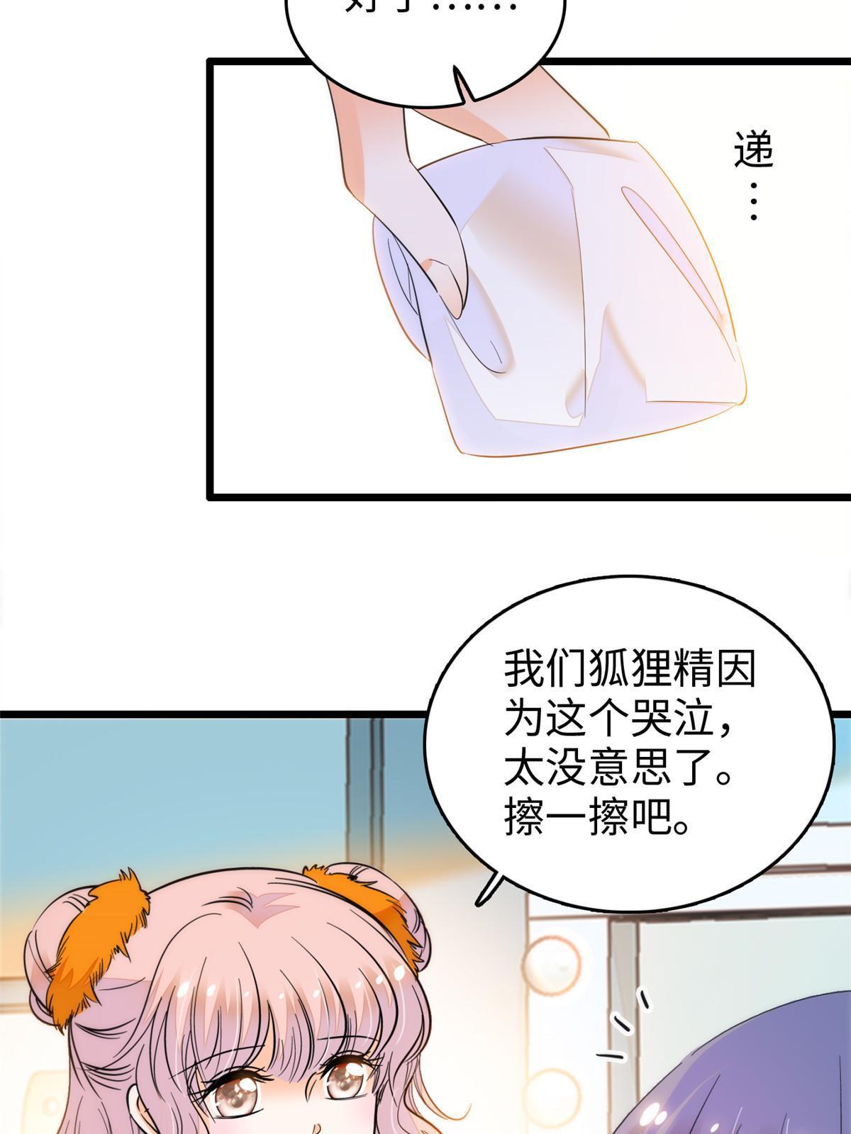 261 不能让老祖宗丢脸！30