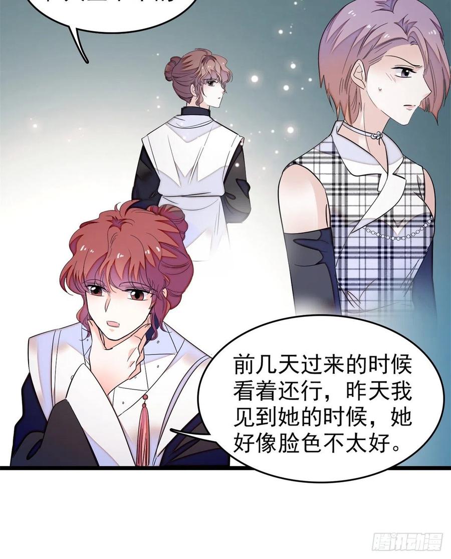 161 可疑的半妖15