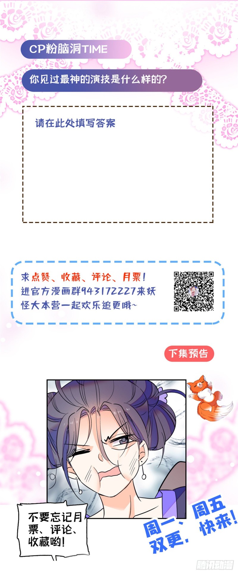 111 演技PK43